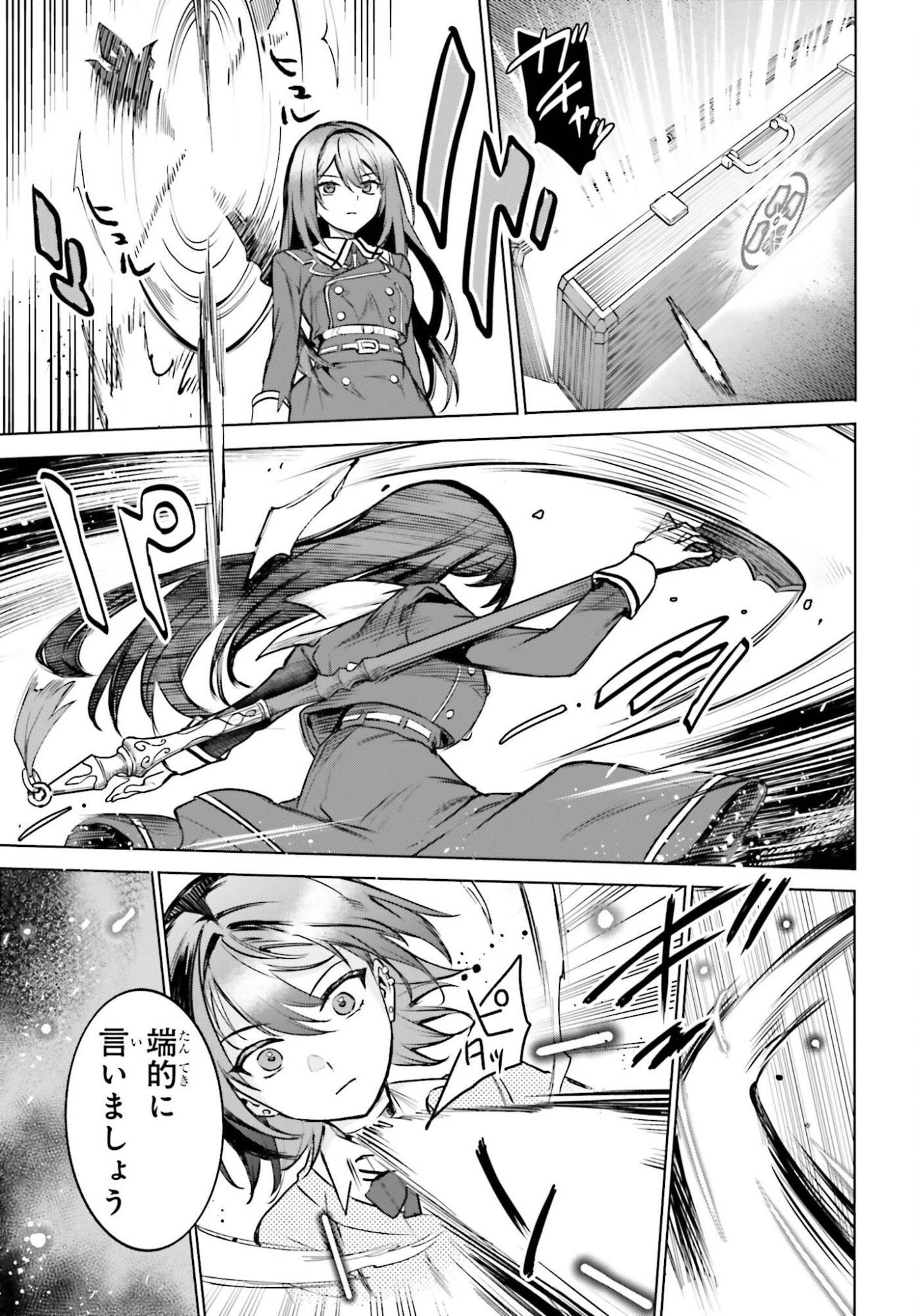 DANSHI KINSEI GAME SEKAI DE ORE GA YARUBEKI YUITSU NO KOTO HYAKU GO NO MA NI HASAMARU OTOKO TOSHITE TENSEI SHITESHIMAIMASHITA Chapter 16 - Page 9