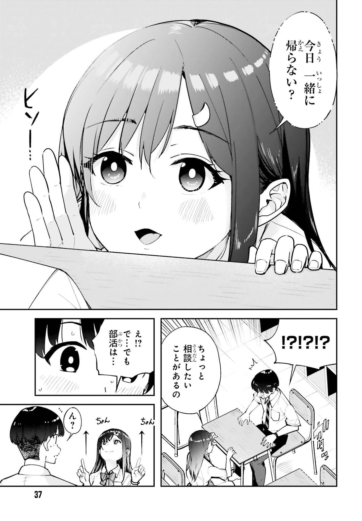 TONARINO FUTOMOMOSAN Chapter 8 page 5 - nihonkuni.com