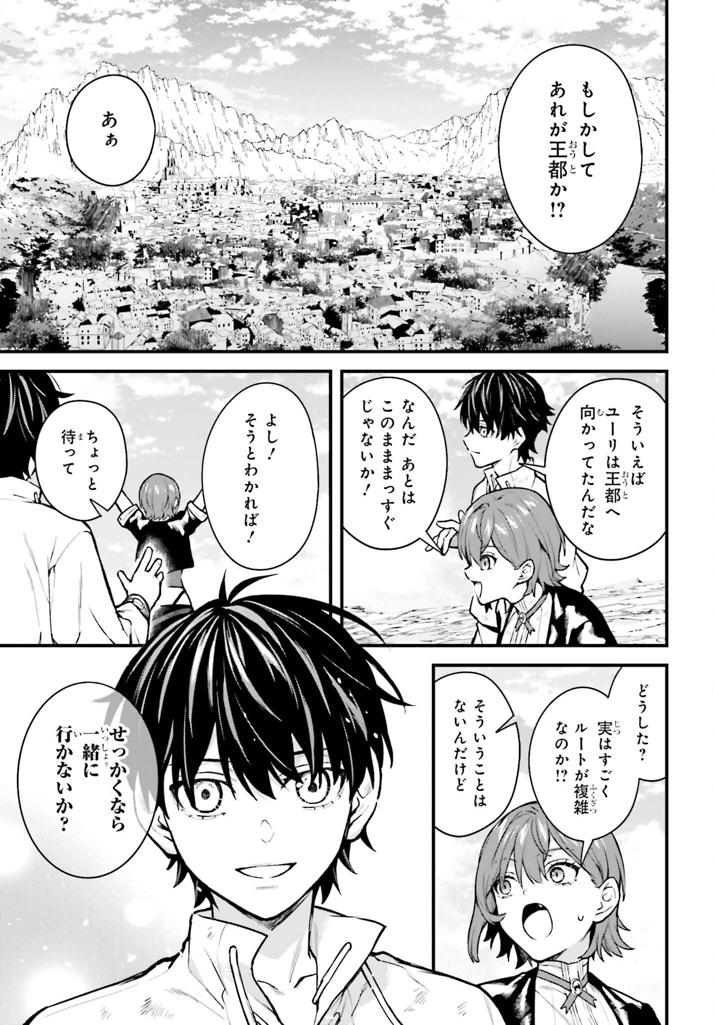 MUGEN NO MAJUTSU SHI MARYOKU NASHI DE HEIMIN NO KO TO HAKUGAI SARETA ORE. JITSUHA MUGEN NO MARYOKU MOCHI. Chapter 8 - Page 29