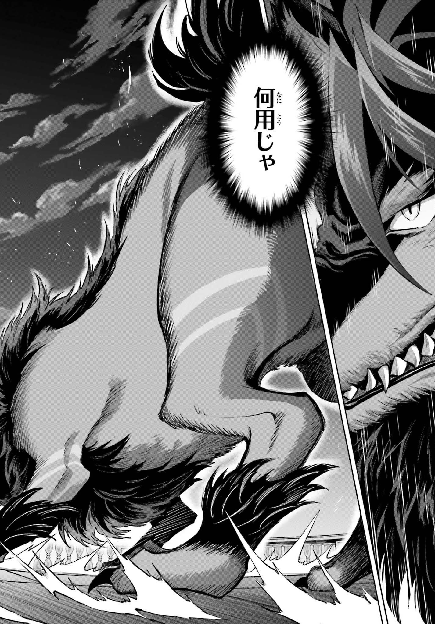 I THINK ILL HIDE MY TRUE ABILITY TO THE LAST MOMENT (MANGA) Chapter 56 page 30 - nihonkuni.com