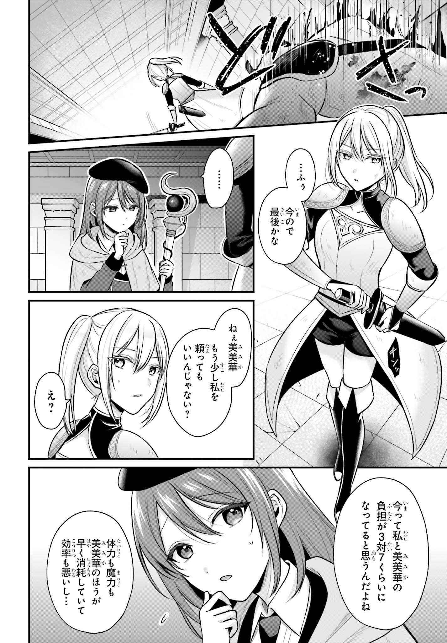 BOUKENSHA NI NARE NAKATTA ORE, SKILL 