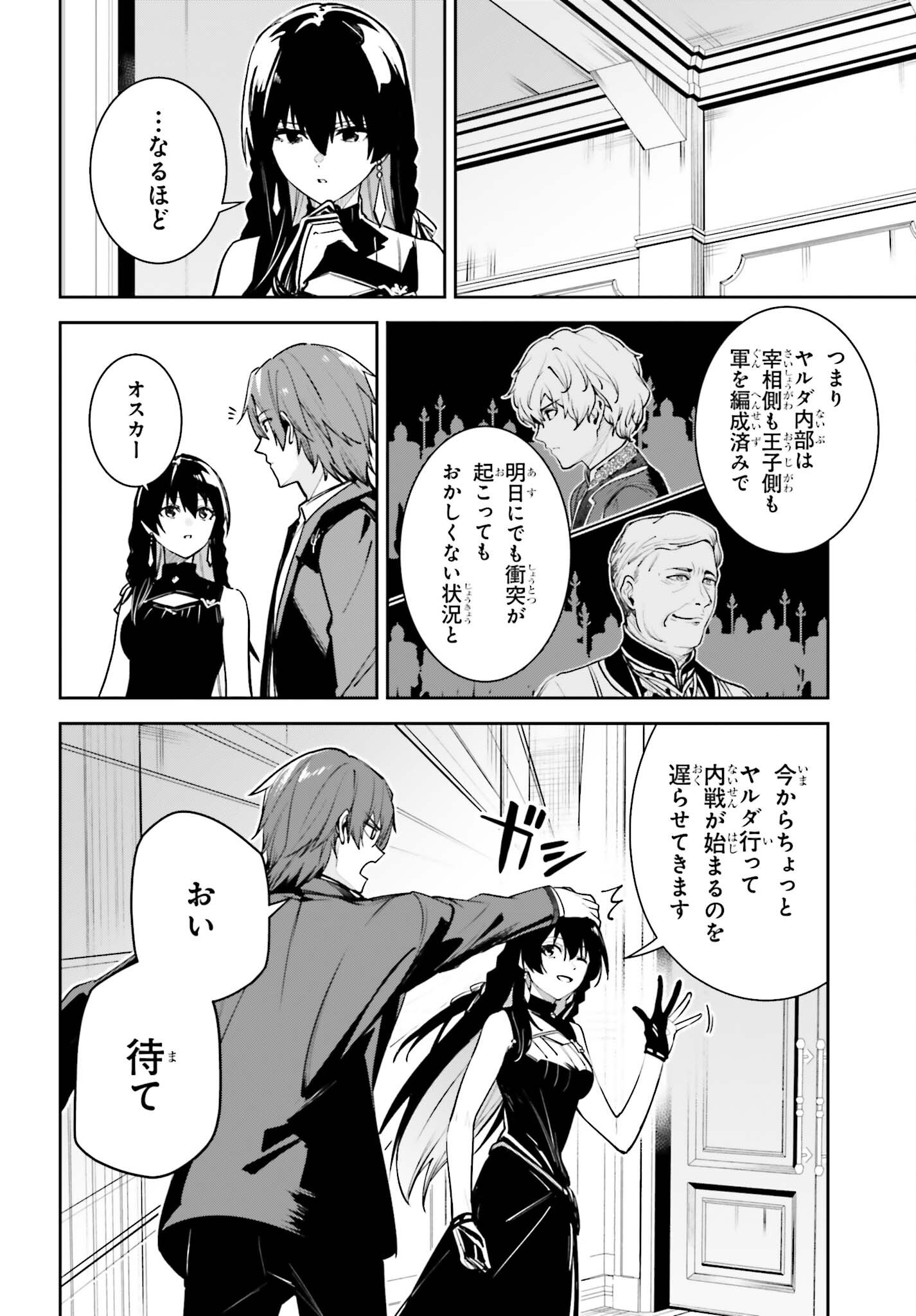 UNNAMED MEMORY (MANGA) - RAW Chapter 59 page 16 - nihonkuni.com