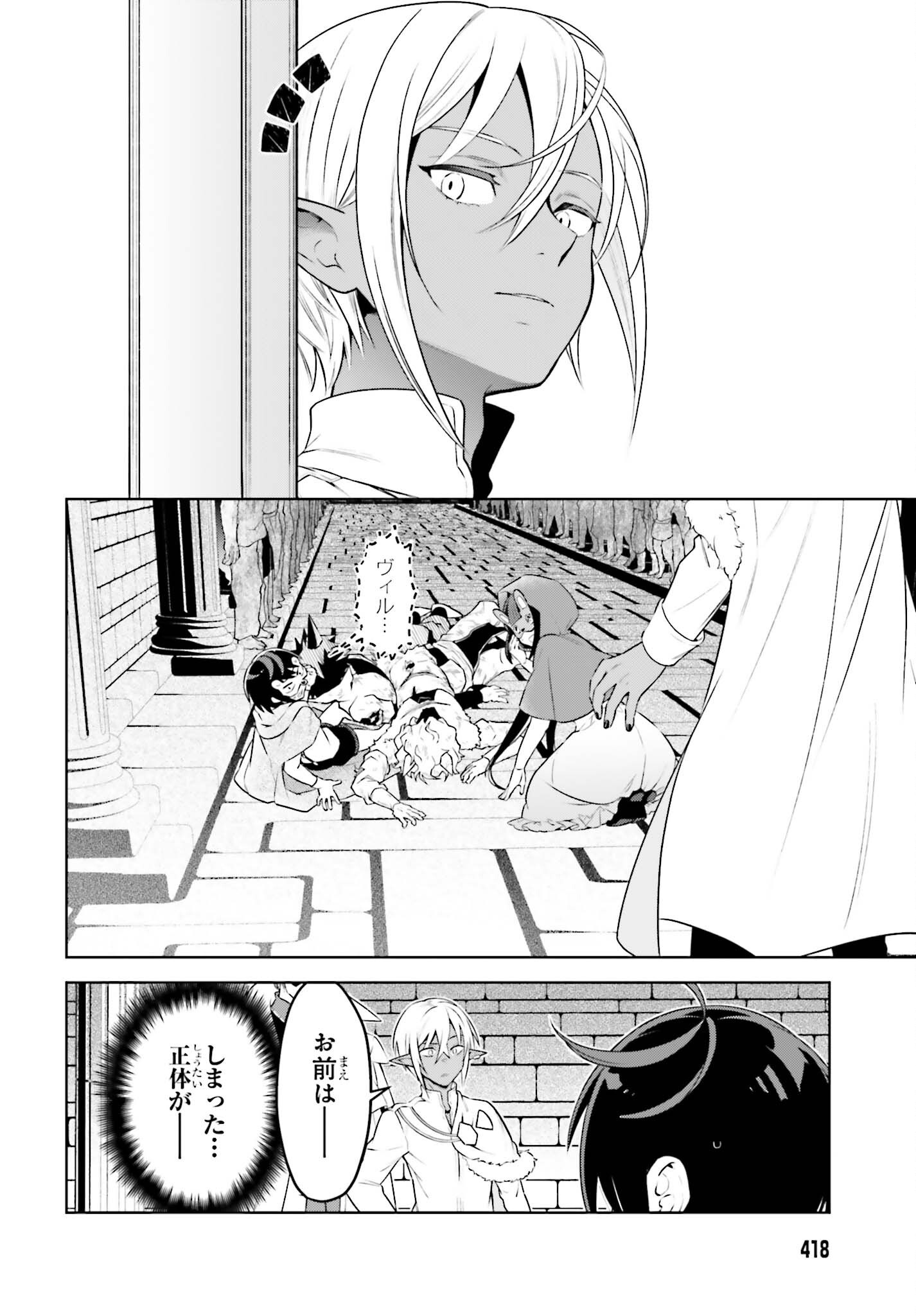 KIRAWARE OUJI NO YARINAOSHI Chap 38.1 - Pic 12