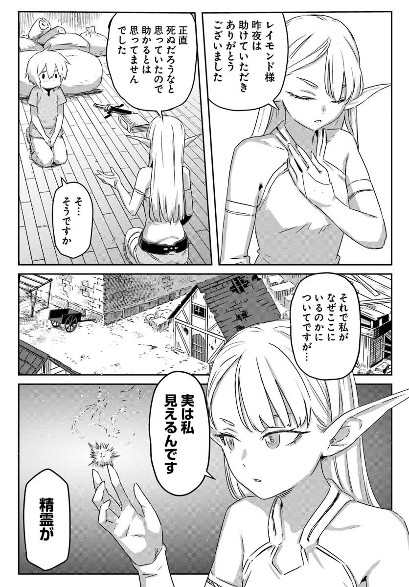 ISEKAI NI TENSEI SHITA NODE URASHAKAI KARA SHIHAI SURU Chap 1 - Pic 39