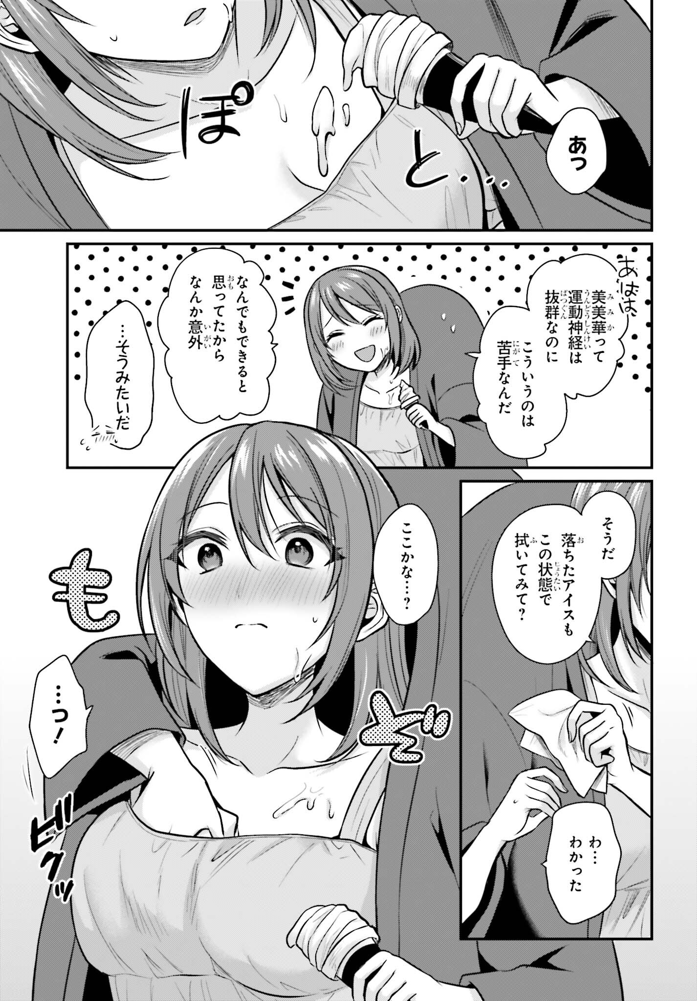 BOUKENSHA NI NARE NAKATTA ORE, SKILL 