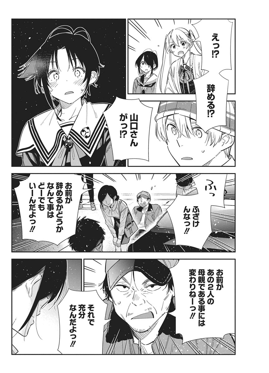 SHIUNJI-KE NO KODOMOTACHI Chapter 74 page 14 - nihonkuni.com