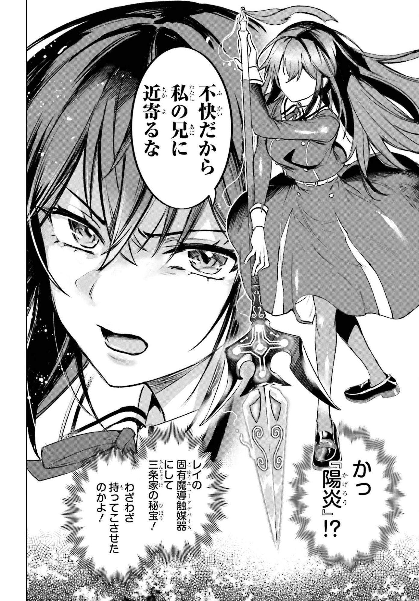 DANSHI KINSEI GAME SEKAI DE ORE GA YARUBEKI YUITSU NO KOTO HYAKU GO NO MA NI HASAMARU OTOKO TOSHITE TENSEI SHITESHIMAIMASHITA Chapter 16 - Page 10