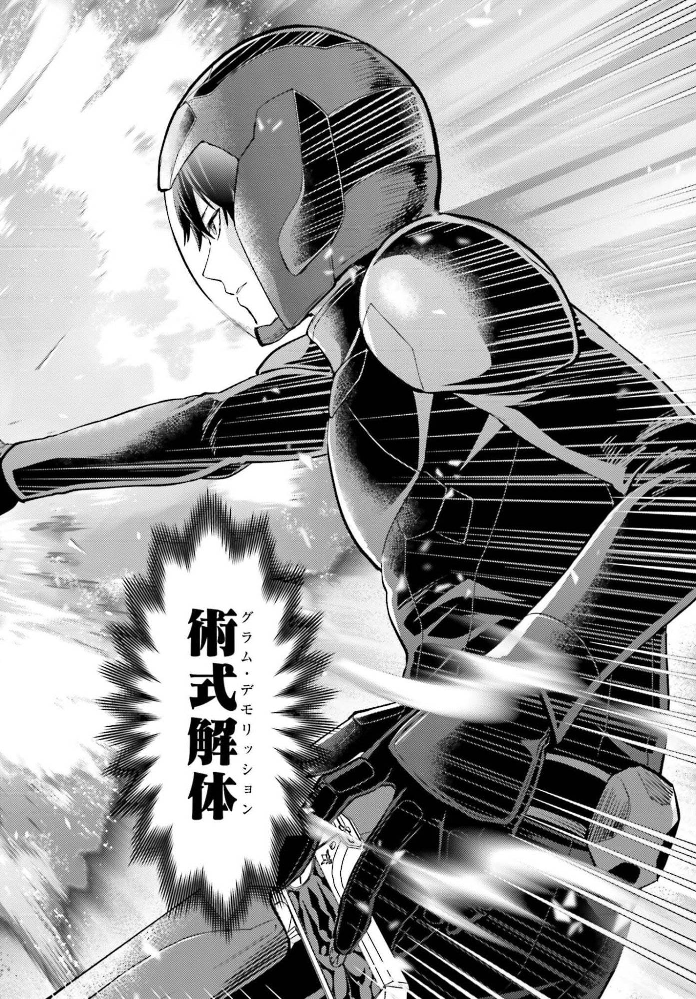 MAHOUKA KOUKOU NO RETTOUSEI TSUISEKI-HEN Chapter 2 page 24 - nihonkuni.com
