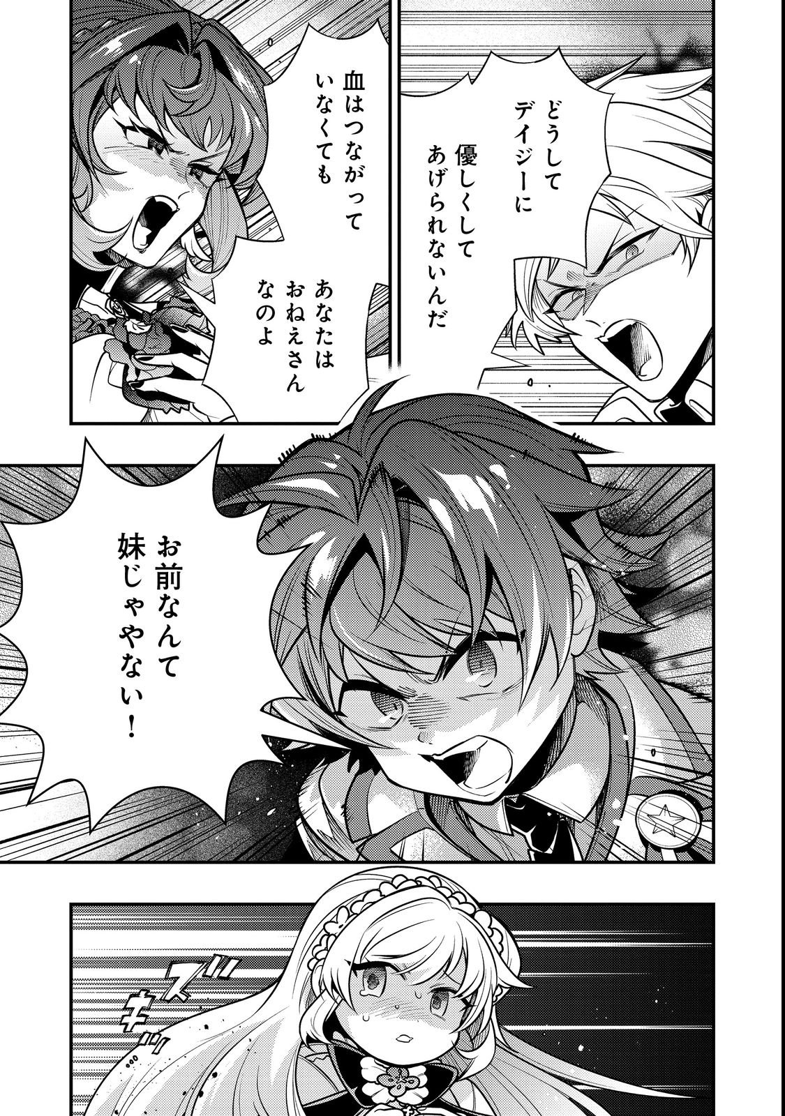 ARIGATOU CHEAT! TONZURA YOUJO WA MY PACE NI ISEKAI WO TANNOU SURU KOTO NI SHIMASHITA Chapter 1 page 13 - nihonkuni.com