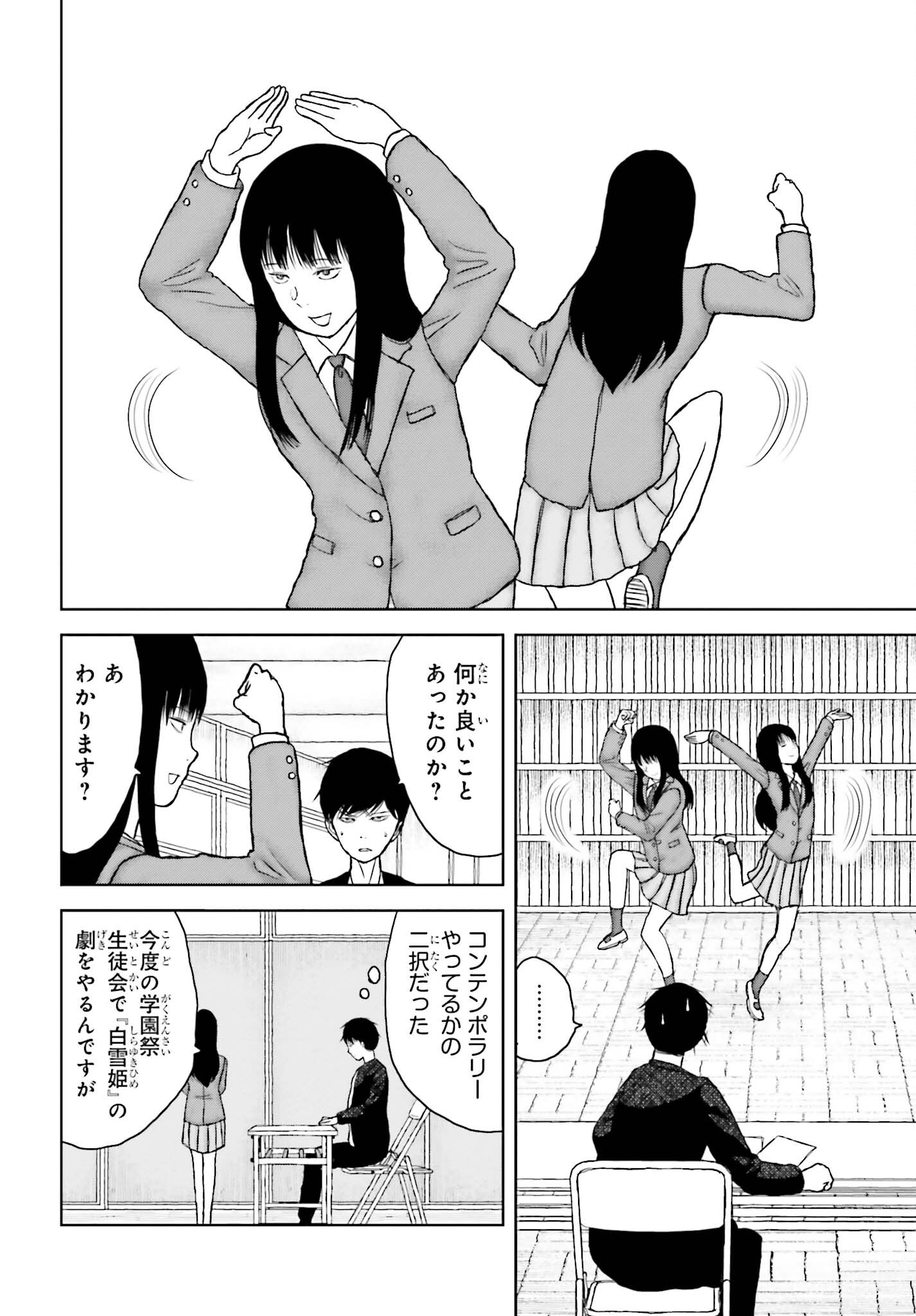 GREAT DETECTIVE SUBSCRIPTION Chapter 5 page 2 - nihonkuni.com