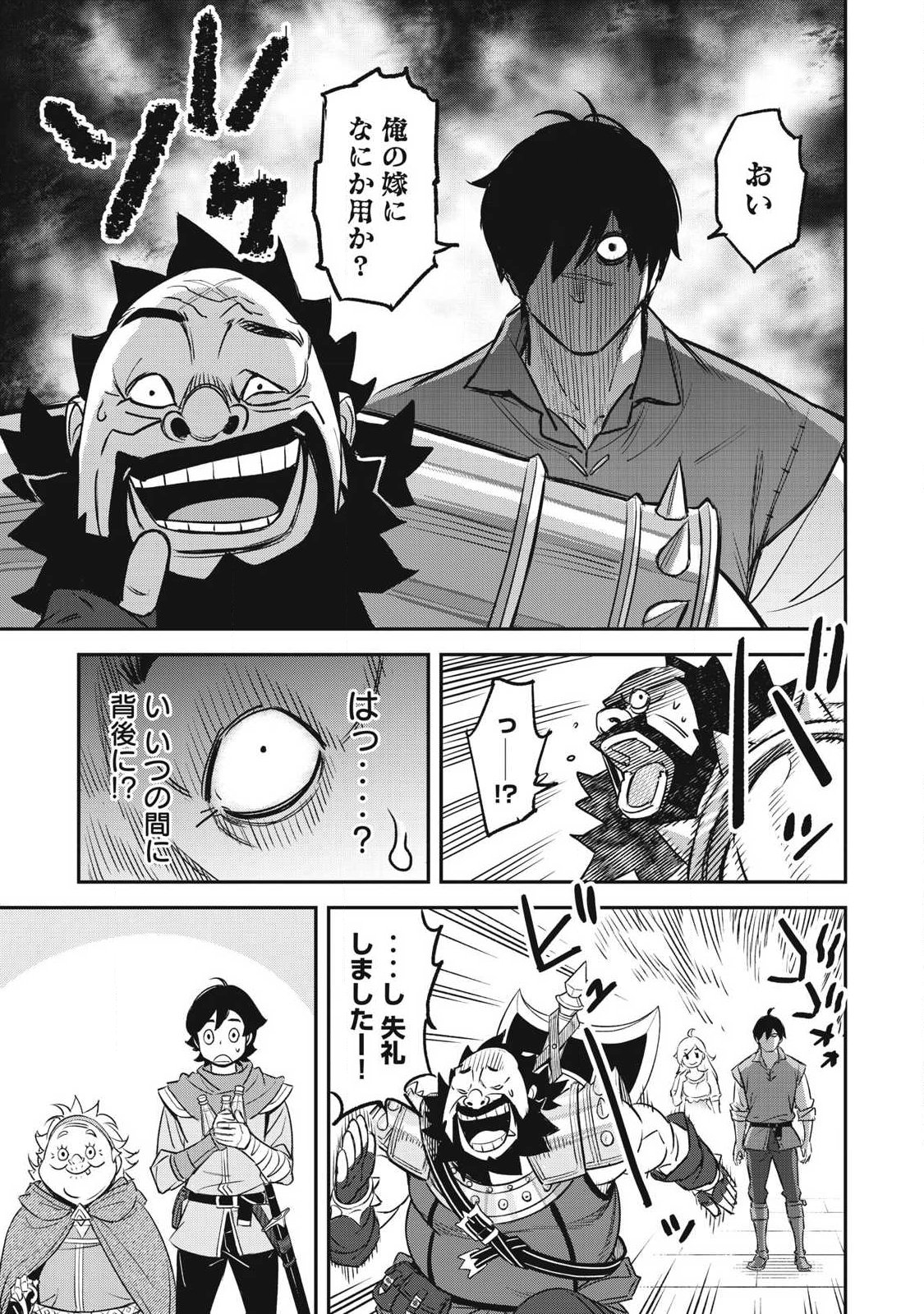 INTAI SHITA SAIKYOU ANSATSUSHA WA HENKYOU NO SHIMA DE SHIZUKA NI KURASHITAI Chapter 2 page 23 - nihonkuni.com