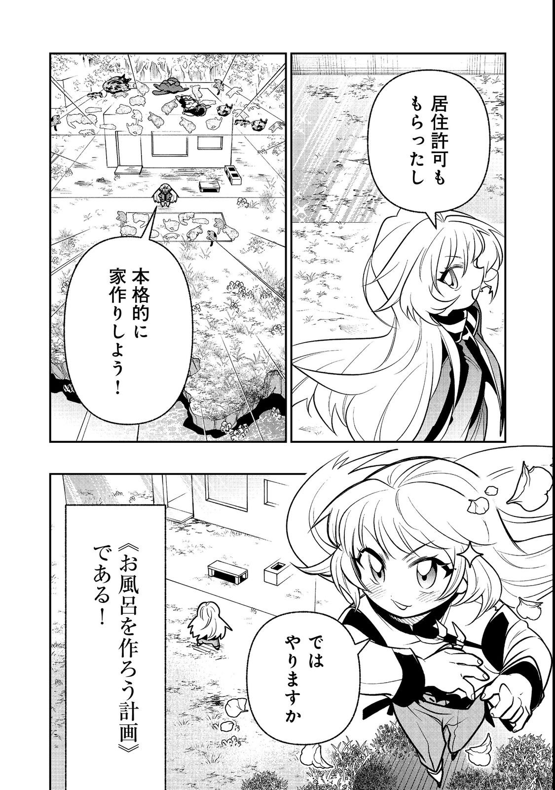 ARIGATOU CHEAT! TONZURA YOUJO WA MY PACE NI ISEKAI WO TANNOU SURU KOTO NI SHIMASHITA Chap 3 - Pic 18