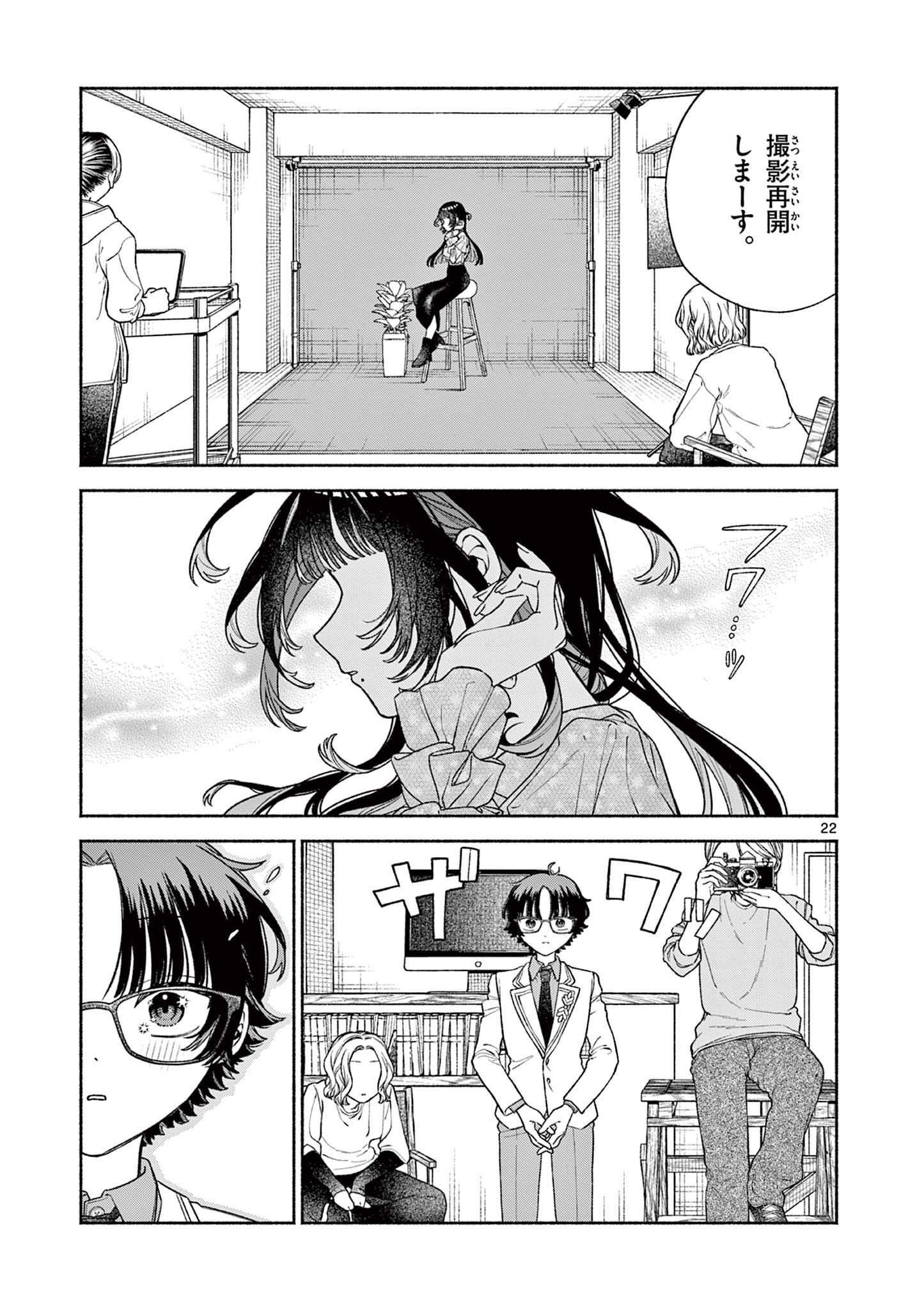 MIYAKURA BOTAN NO SCANDAL Chapter 1 page 23 - nihonkuni.com