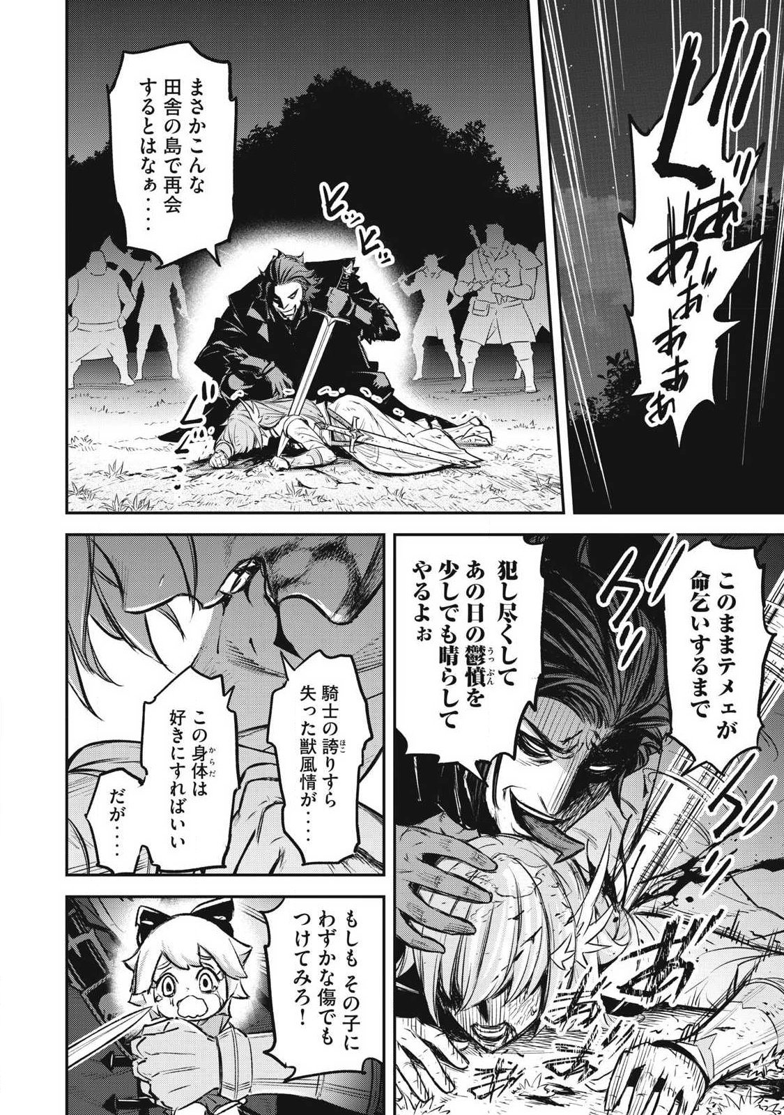 INTAI SHITA SAIKYOU ANSATSUSHA WA HENKYOU NO SHIMA DE SHIZUKA NI KURASHITAI Chapter 1 page 40 - nihonkuni.com