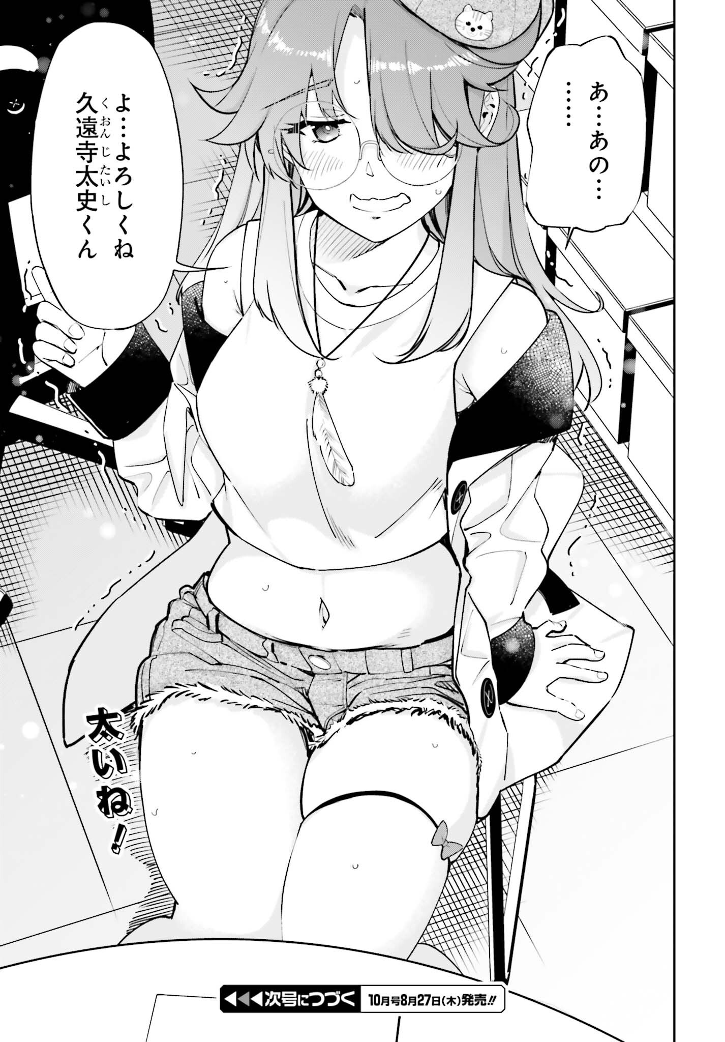 TONARINO FUTOMOMOSAN Chapter 8 page 17 - nihonkuni.com