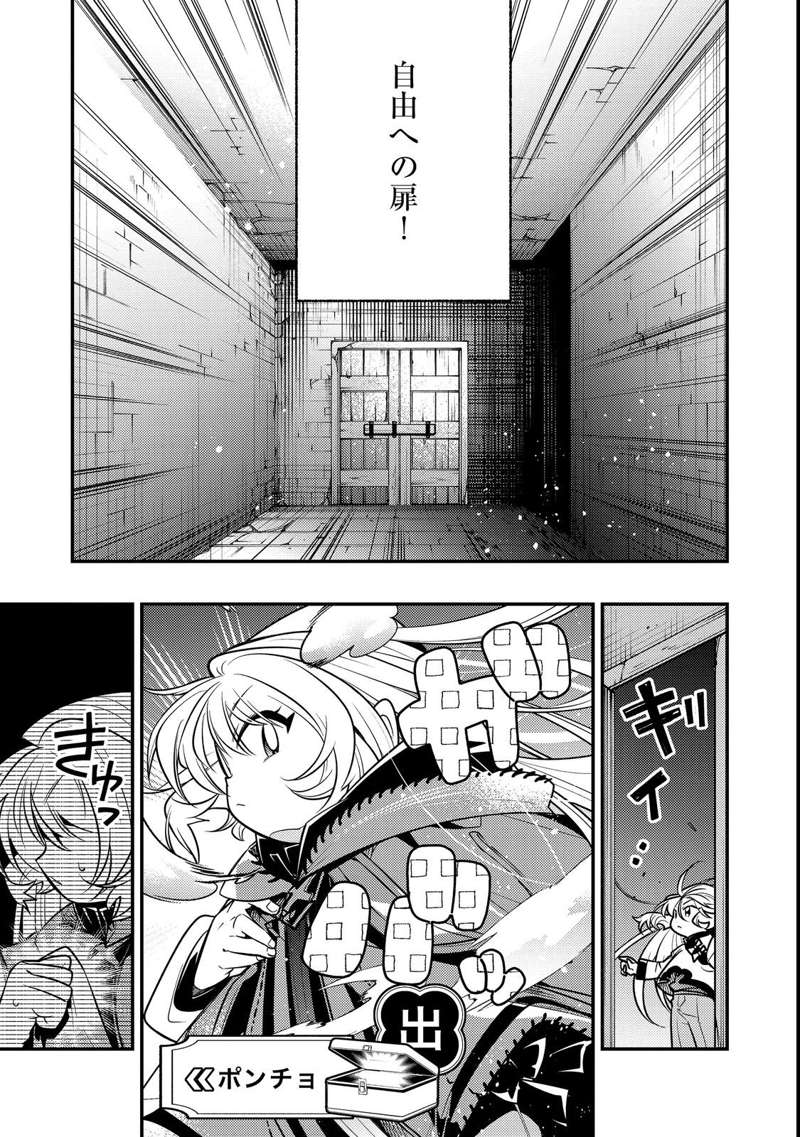 ARIGATOU CHEAT! TONZURA YOUJO WA MY PACE NI ISEKAI WO TANNOU SURU KOTO NI SHIMASHITA Chapter 1 page 37 - nihonkuni.com