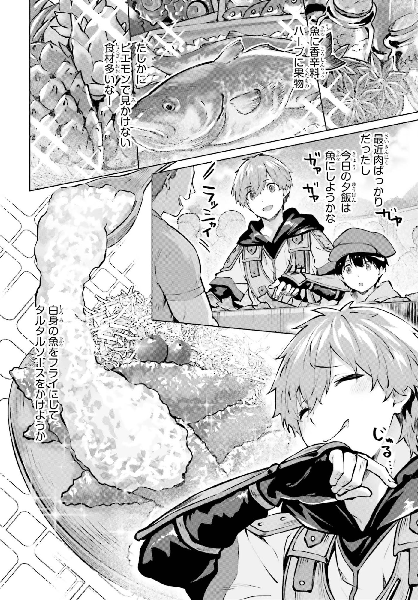 GURAN & GURUME - KIYOU BINBOU NA TENSEI YUUSHA GA HAJIMERU HENKYOU SLOW LIFE Chapter 23 page 14 - nihonkuni.com