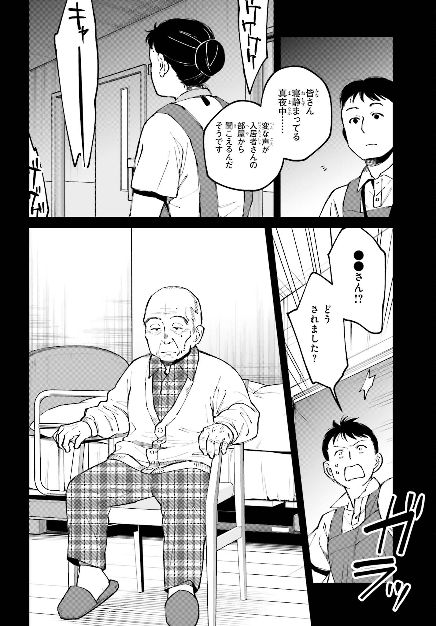 KINKI CHIHOU NO ARU BASHO NI TSUITE Chapter 25 - Page 12