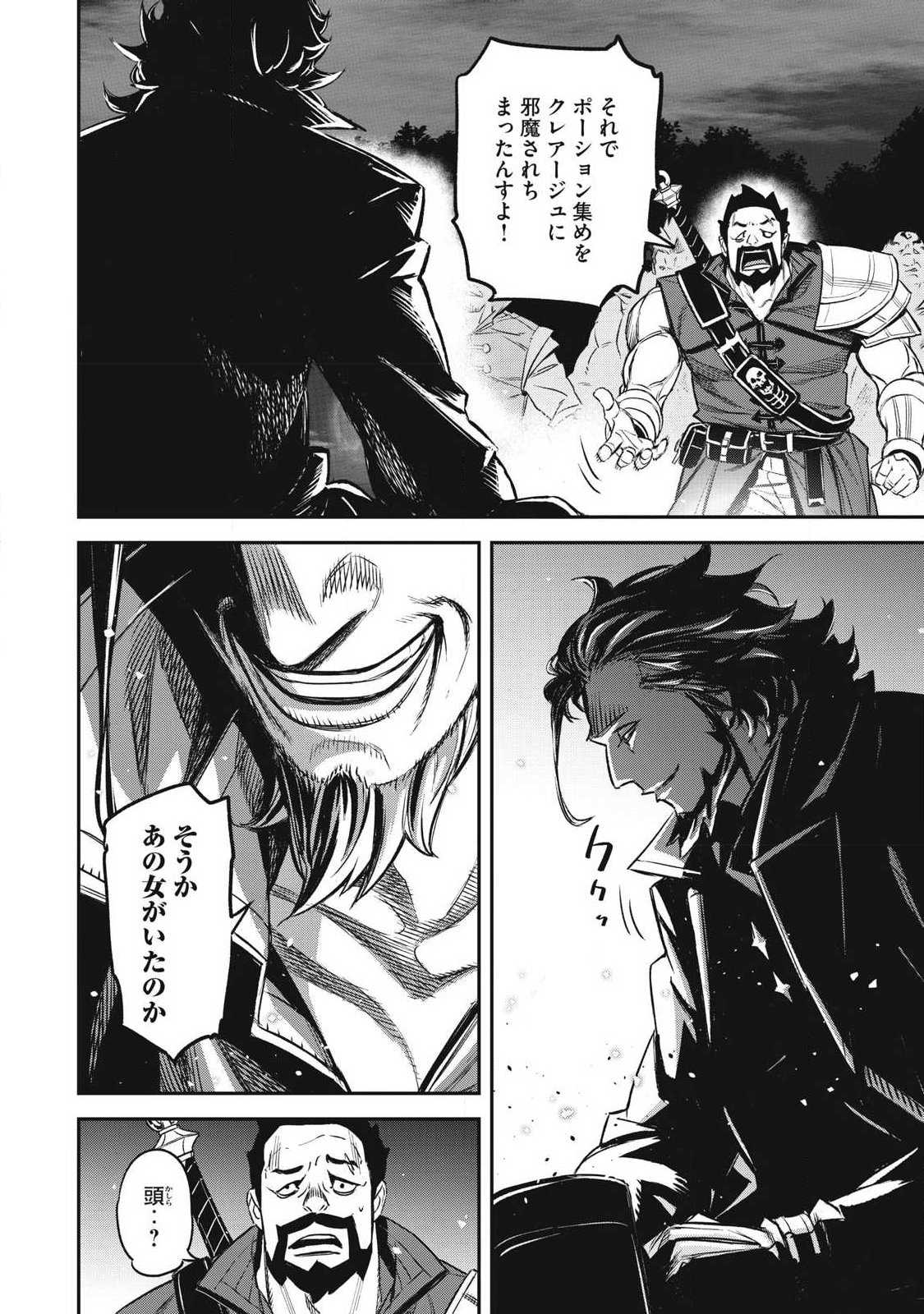 INTAI SHITA SAIKYOU ANSATSUSHA WA HENKYOU NO SHIMA DE SHIZUKA NI KURASHITAI Chapter 1 page 22 - nihonkuni.com