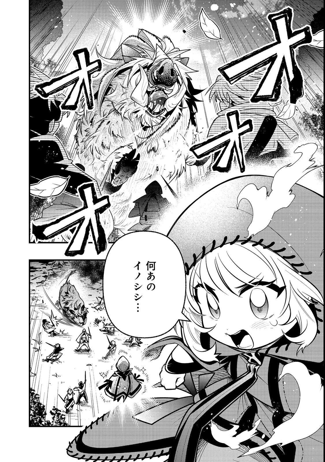 ARIGATOU CHEAT! TONZURA YOUJO WA MY PACE NI ISEKAI WO TANNOU SURU KOTO NI SHIMASHITA Chap 2 - Pic 4
