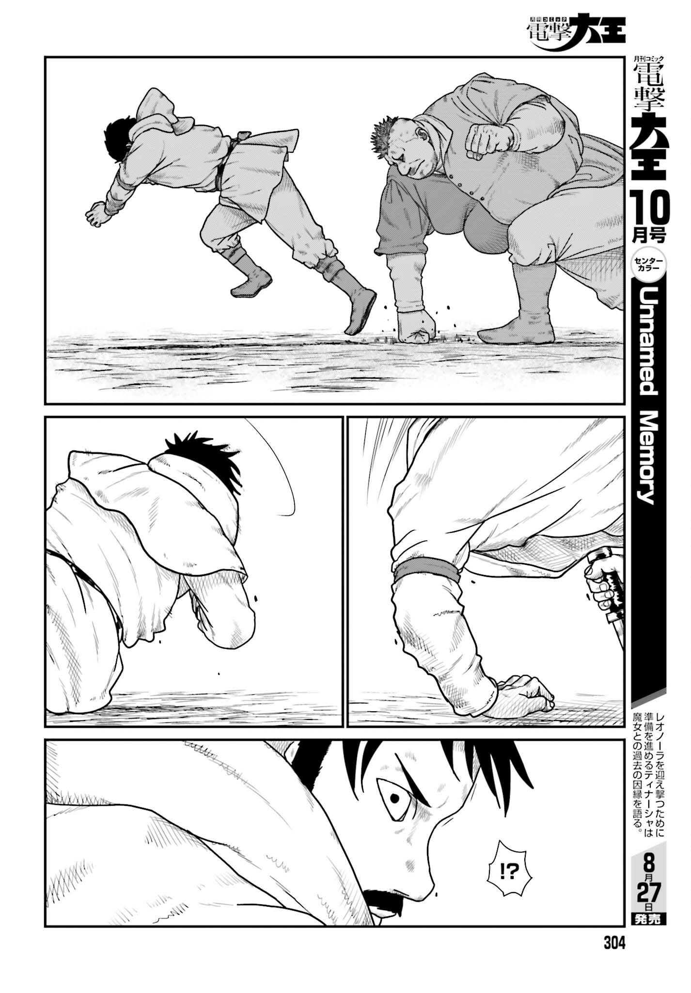YAJIN TENSEI KARATE SURVIVOR IN ANOTHER WORLD - RAW Chapter 73 page 10 - nihonkuni.com