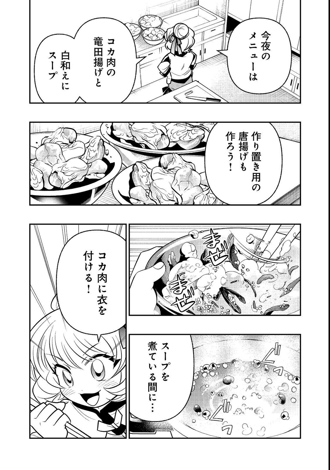 ARIGATOU CHEAT! TONZURA YOUJO WA MY PACE NI ISEKAI WO TANNOU SURU KOTO NI SHIMASHITA Chap 3 - Pic 36