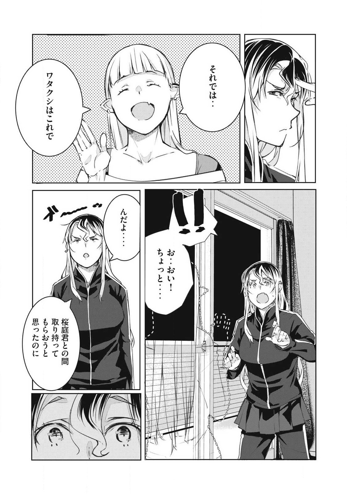 NTREVENGE Chap 77 - Pic 12