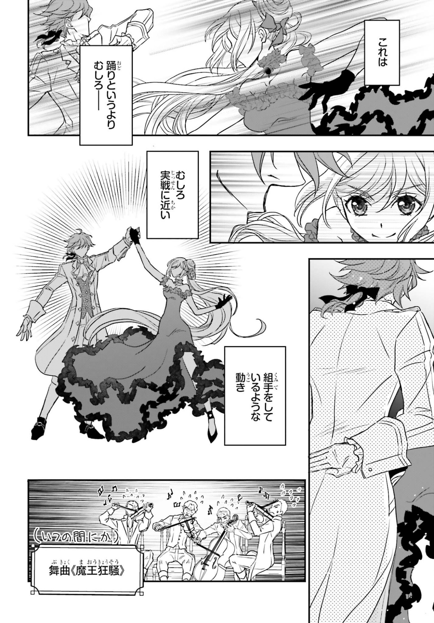 THE LITTLE GIRL RAISED BY DEATH HOLD THE SWORD OF DEATH TIGHT (MANGA) - RAW Chapter 59 page 2 - nihonkuni.com