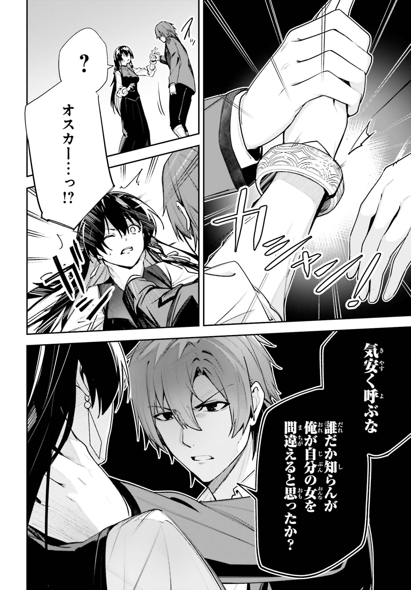 UNNAMED MEMORY (MANGA) - RAW Chapter 59 page 8 - nihonkuni.com