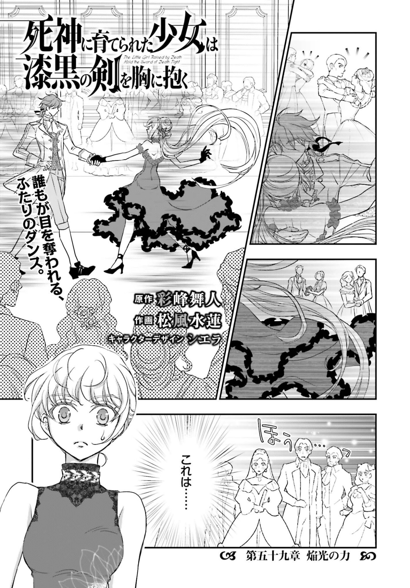 THE LITTLE GIRL RAISED BY DEATH HOLD THE SWORD OF DEATH TIGHT (MANGA) - RAW Chapter 59 page 1 - nihonkuni.com