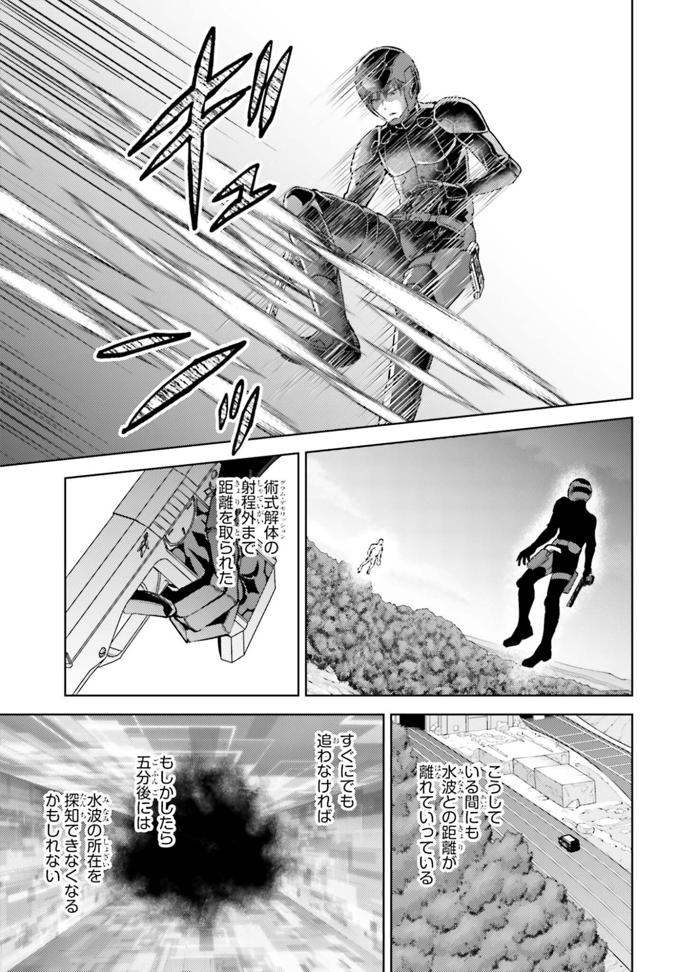 MAHOUKA KOUKOU NO RETTOUSEI TSUISEKI-HEN Chapter 2 page 27 - nihonkuni.com
