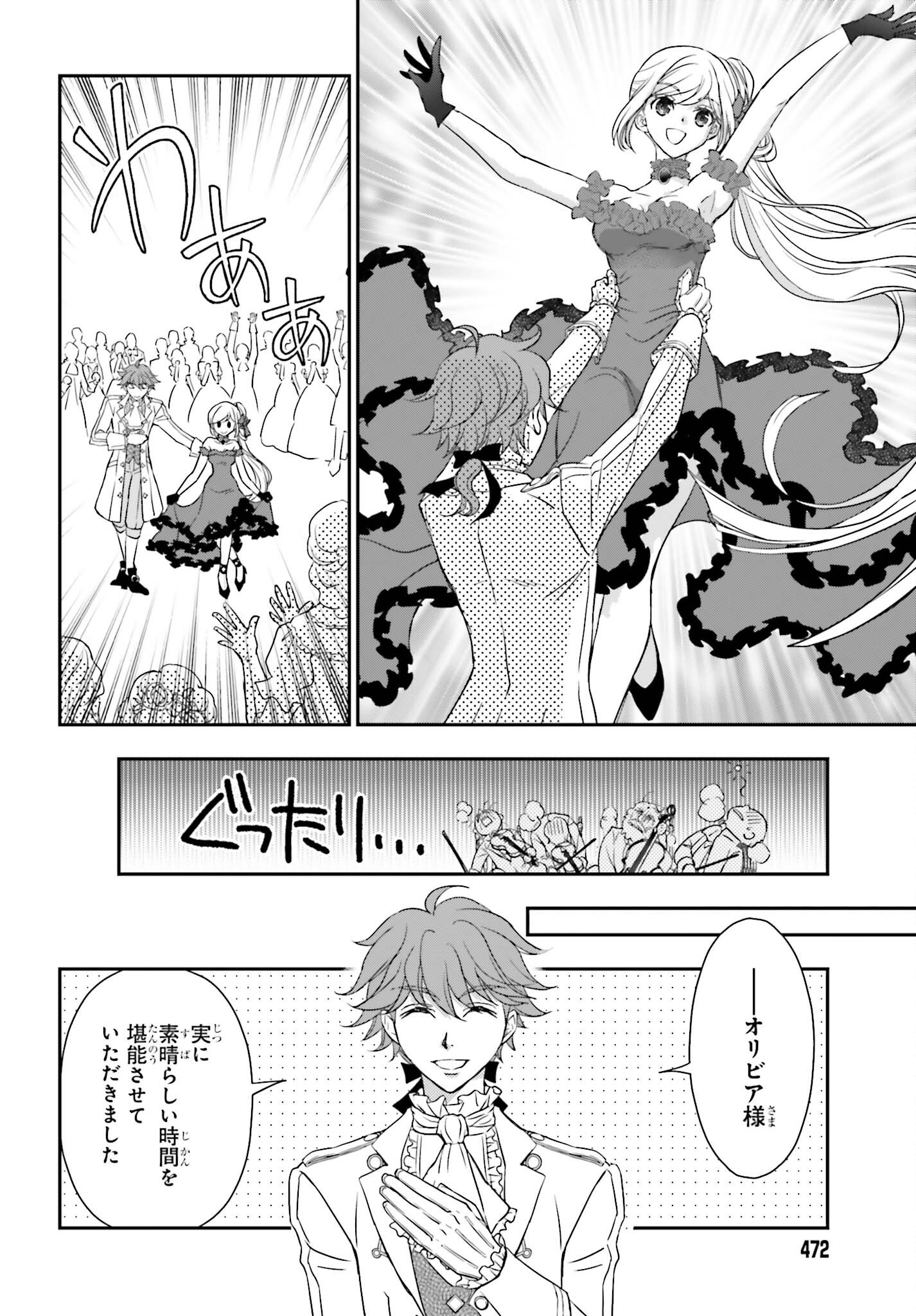 THE LITTLE GIRL RAISED BY DEATH HOLD THE SWORD OF DEATH TIGHT (MANGA) - RAW Chapter 59 page 4 - nihonkuni.com