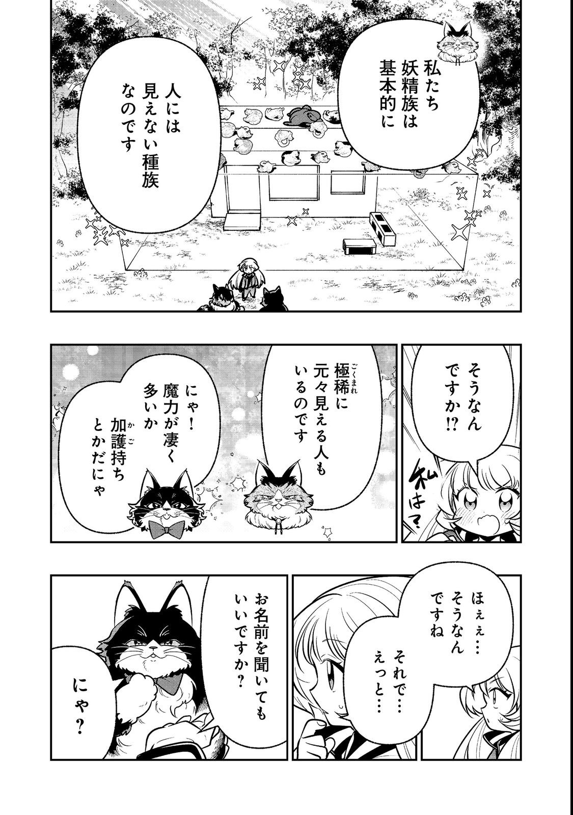 ARIGATOU CHEAT! TONZURA YOUJO WA MY PACE NI ISEKAI WO TANNOU SURU KOTO NI SHIMASHITA Chap 3 - Pic 9