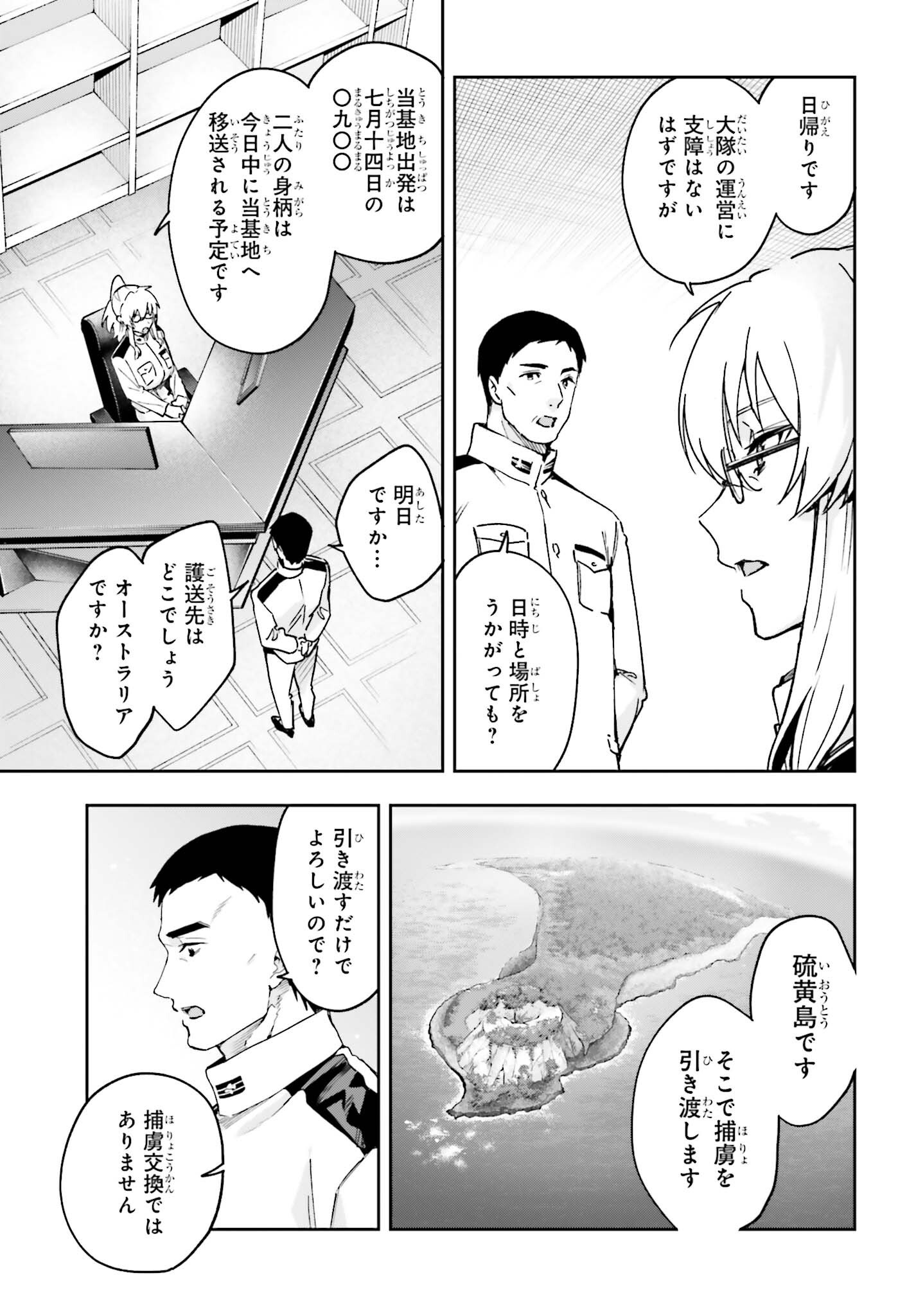 MAHOUKA KOUKOU NO RETTOUSEI: DAKKAN-HEN Chapter 1 page 25 - nihonkuni.com