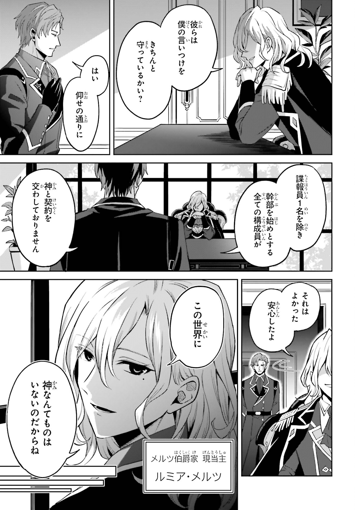 I THINK ILL HIDE MY TRUE ABILITY TO THE LAST MOMENT (MANGA) Chapter 56 page 15 - nihonkuni.com