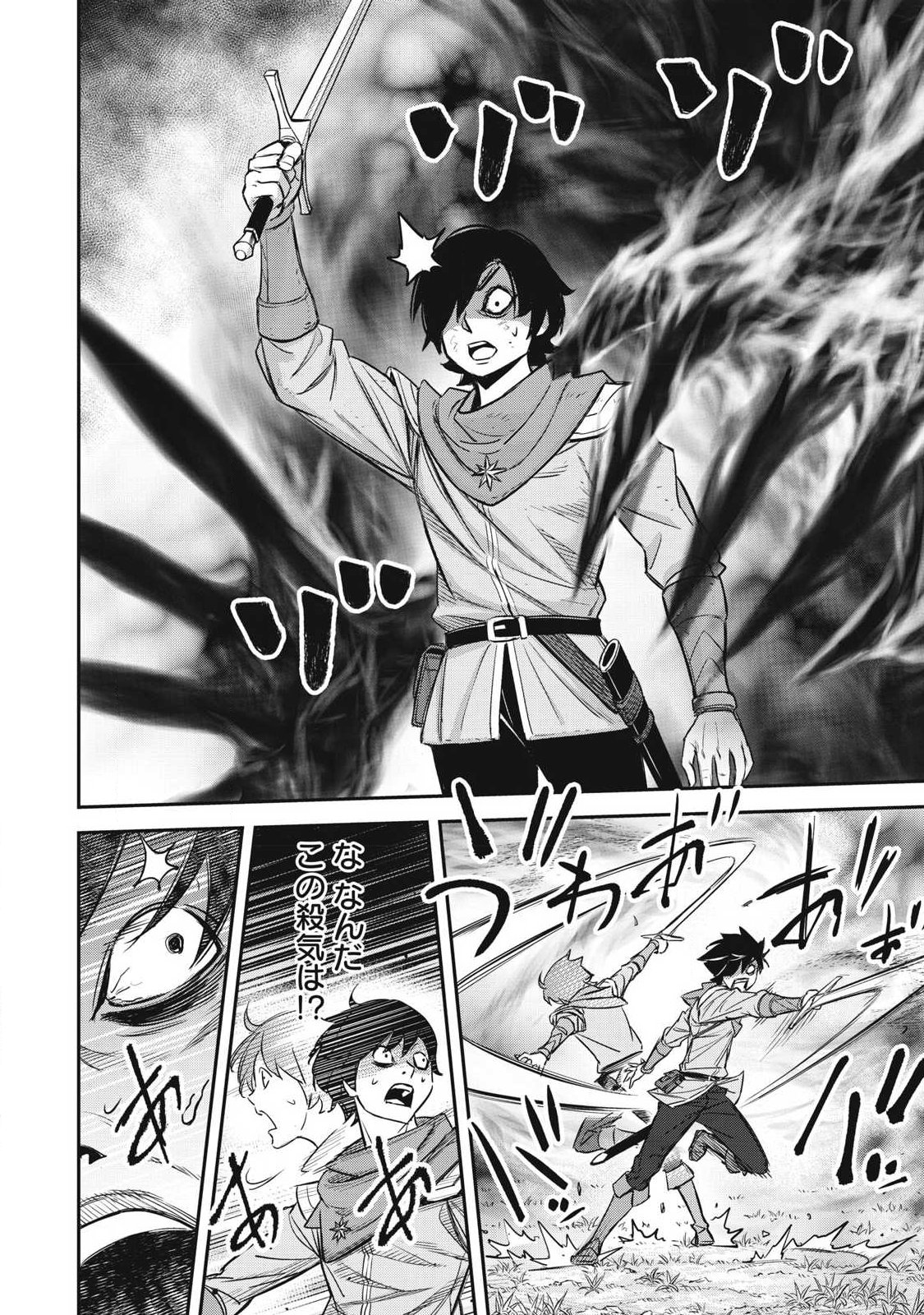 INTAI SHITA SAIKYOU ANSATSUSHA WA HENKYOU NO SHIMA DE SHIZUKA NI KURASHITAI Chapter 2 page 34 - nihonkuni.com