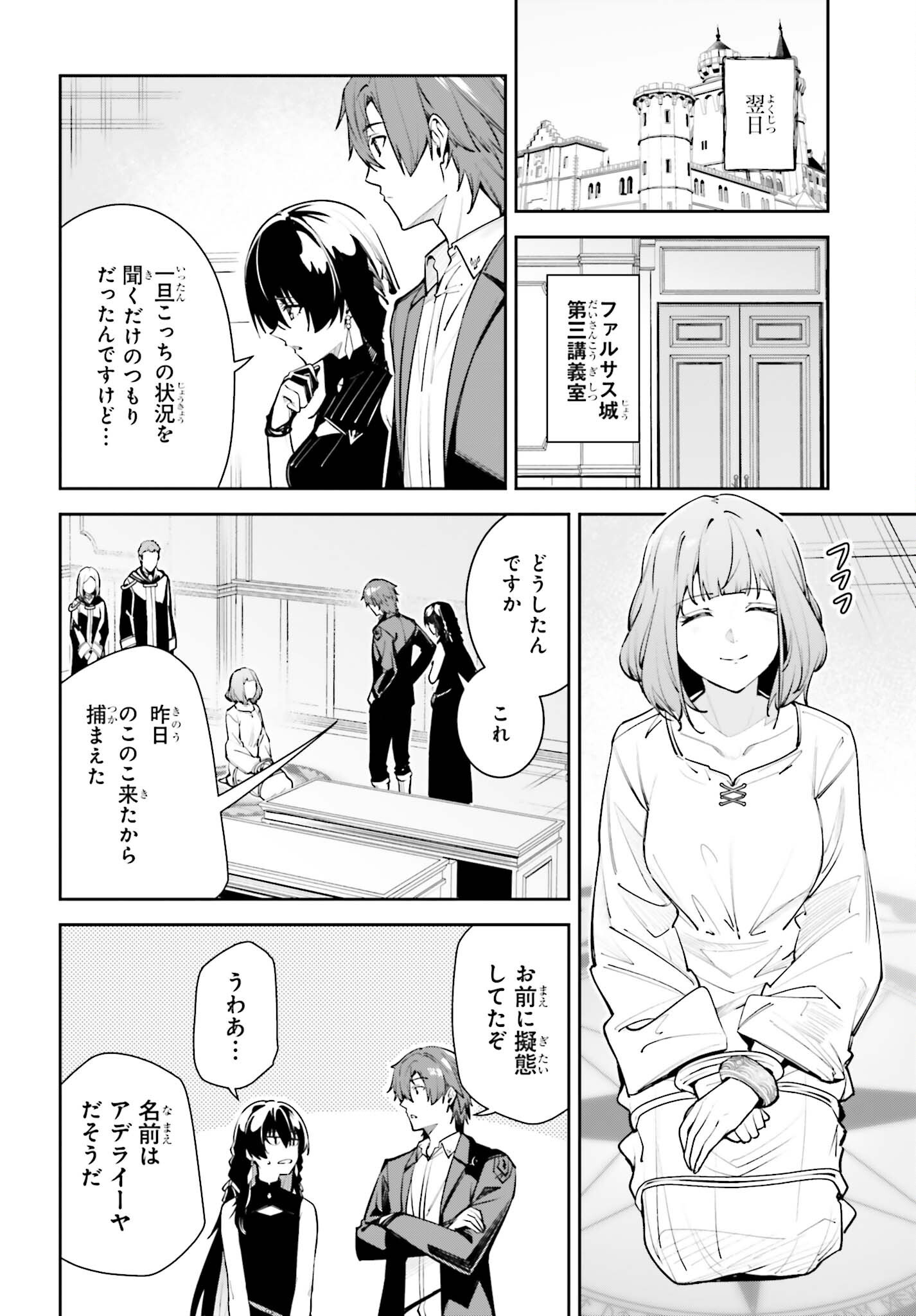 UNNAMED MEMORY (MANGA) - RAW Chapter 59 page 12 - nihonkuni.com