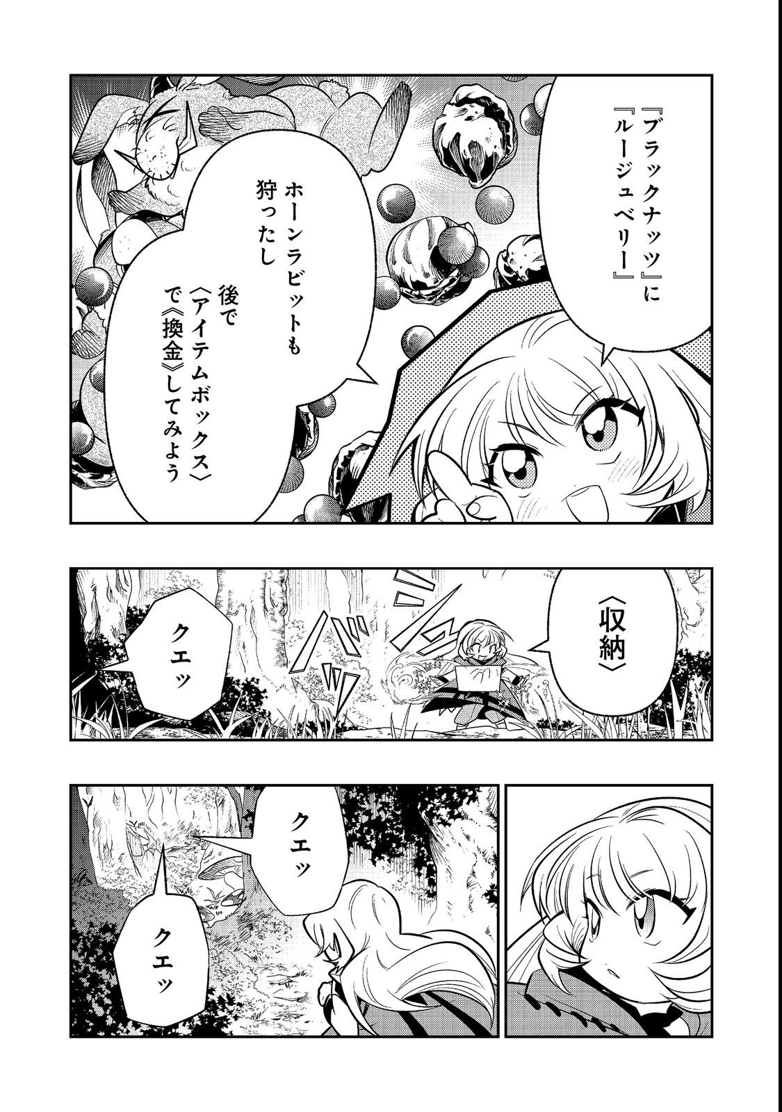 ARIGATOU CHEAT! TONZURA YOUJO WA MY PACE NI ISEKAI WO TANNOU SURU KOTO NI SHIMASHITA Chap 3 - Pic 30
