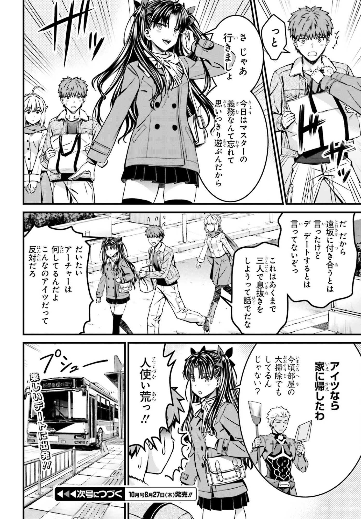 FATE/STAY NIGHT［UNLIMITED BLADE WORKS］ Chap 39 - Pic 16