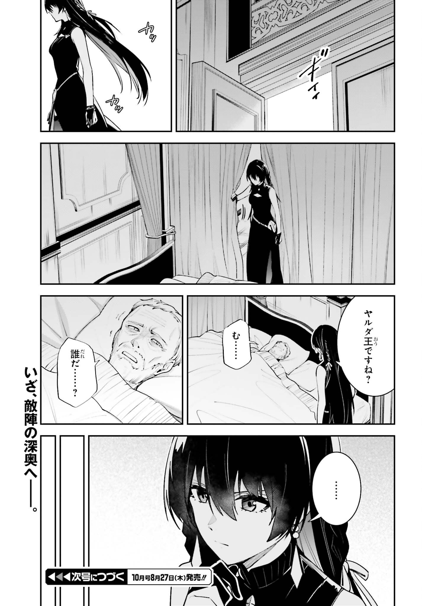 UNNAMED MEMORY (MANGA) - RAW Chapter 59 page 23 - nihonkuni.com