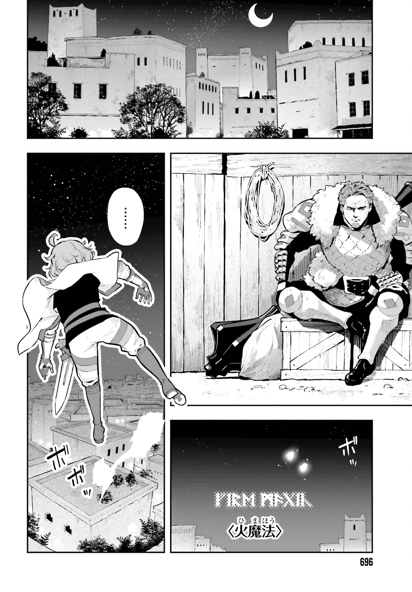 GENKAI KOE NO TENPU WA, TENSEISHA NI SHIKA ATSUKAENAI (MANGA) Chapter 64 - Page 2