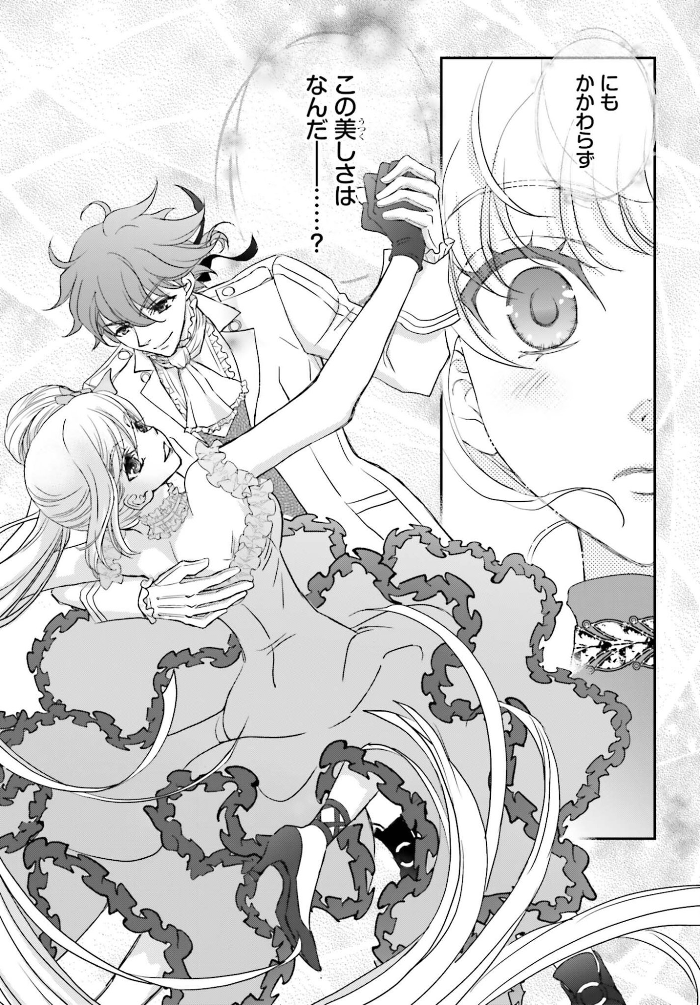 THE LITTLE GIRL RAISED BY DEATH HOLD THE SWORD OF DEATH TIGHT (MANGA) - RAW Chapter 59 page 3 - nihonkuni.com
