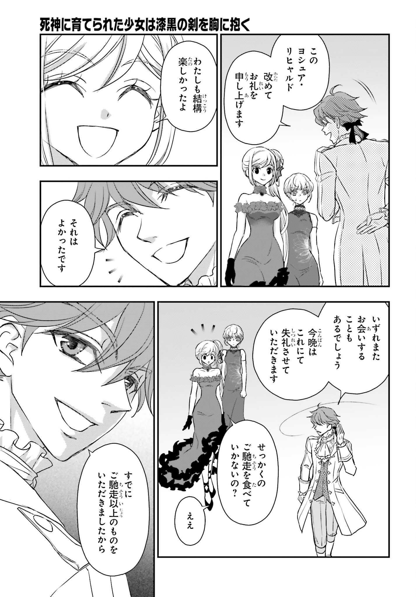 THE LITTLE GIRL RAISED BY DEATH HOLD THE SWORD OF DEATH TIGHT (MANGA) - RAW Chapter 59 page 5 - nihonkuni.com