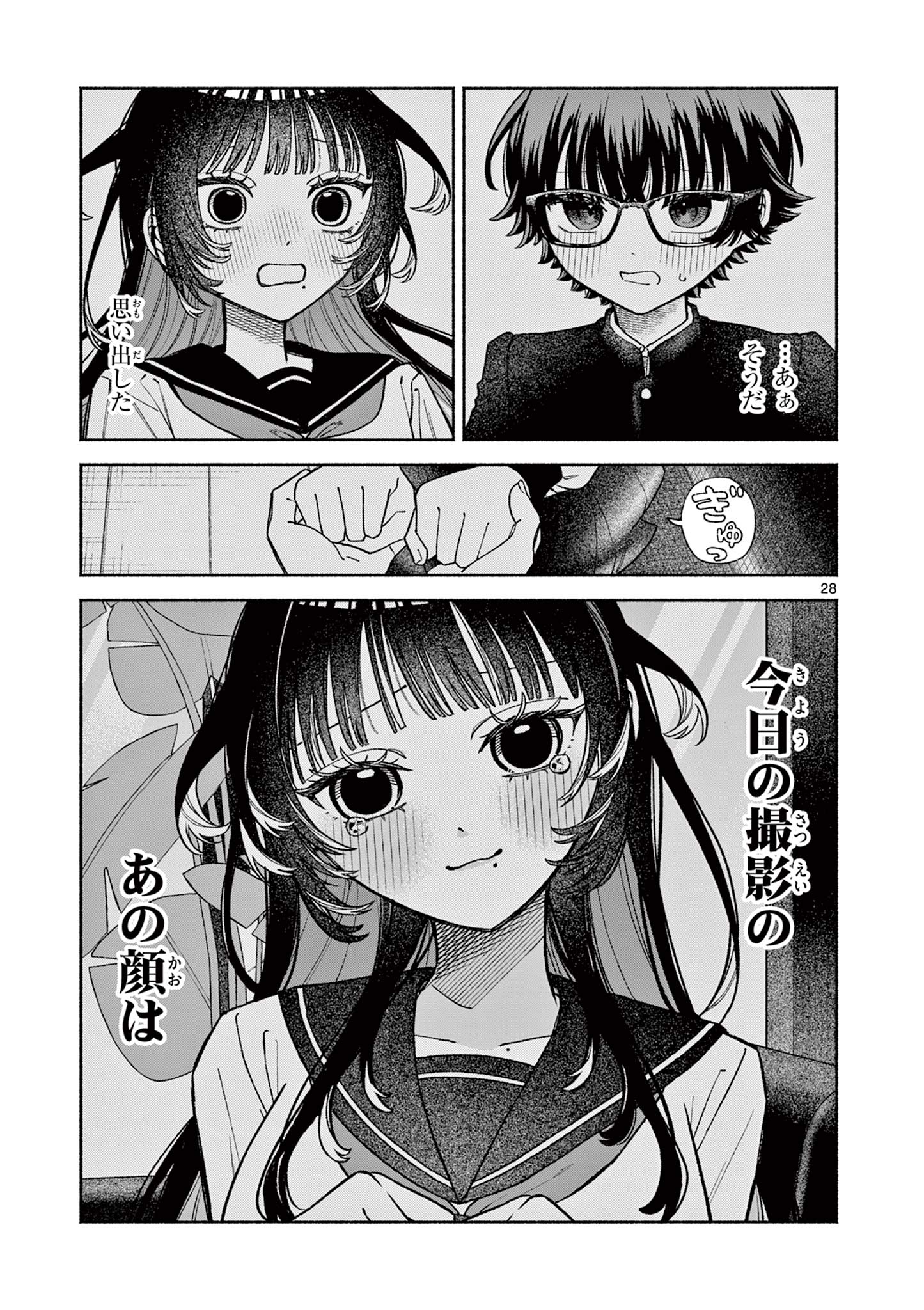 MIYAKURA BOTAN NO SCANDAL Chapter 1 page 29 - nihonkuni.com