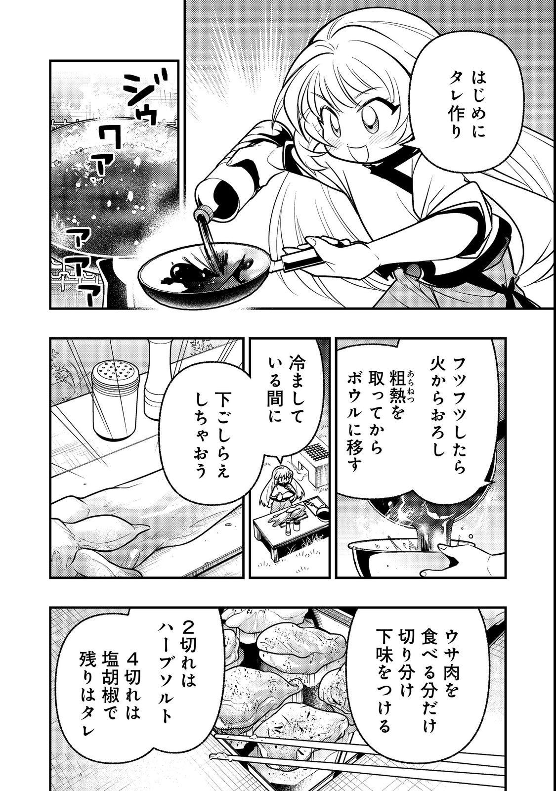 ARIGATOU CHEAT! TONZURA YOUJO WA MY PACE NI ISEKAI WO TANNOU SURU KOTO NI SHIMASHITA Chap 2 - Pic 34