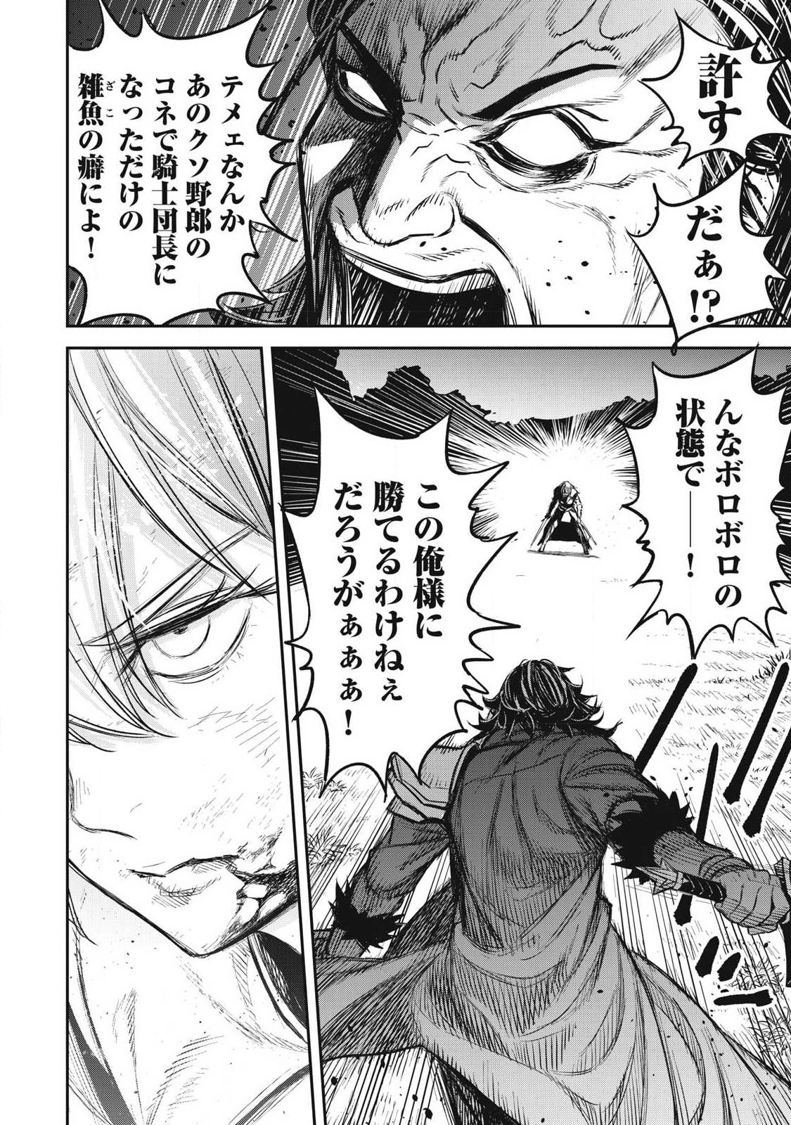 INTAI SHITA SAIKYOU ANSATSUSHA WA HENKYOU NO SHIMA DE SHIZUKA NI KURASHITAI Chapter 1 page 44 - nihonkuni.com