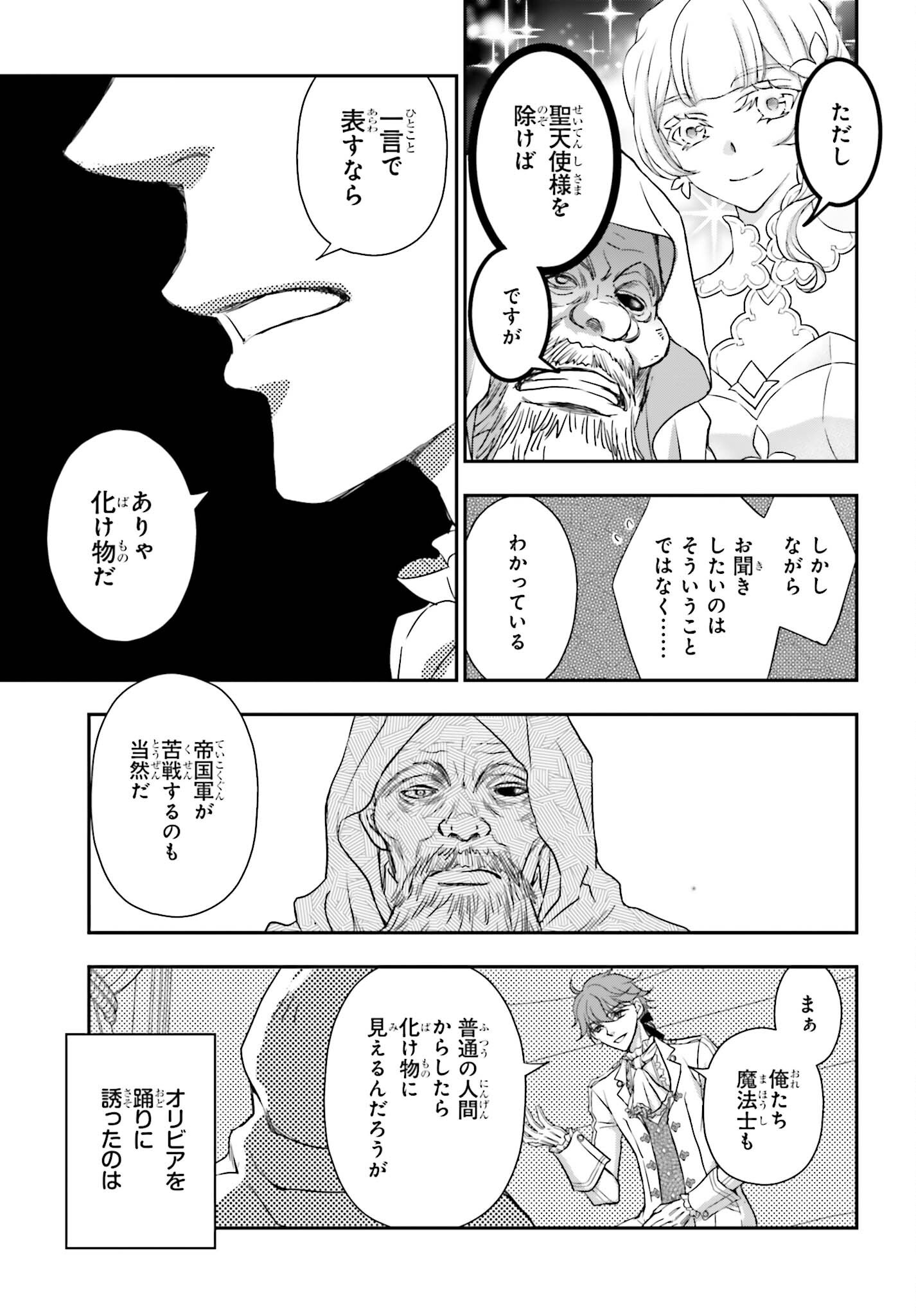 THE LITTLE GIRL RAISED BY DEATH HOLD THE SWORD OF DEATH TIGHT (MANGA) - RAW Chapter 59 page 11 - nihonkuni.com