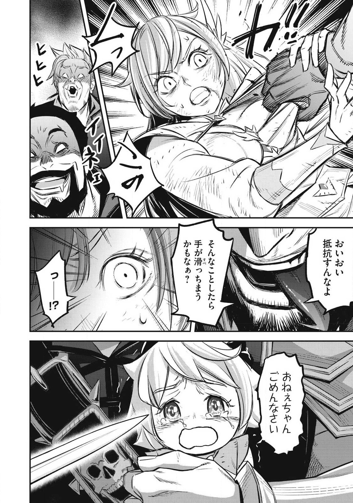 INTAI SHITA SAIKYOU ANSATSUSHA WA HENKYOU NO SHIMA DE SHIZUKA NI KURASHITAI Chapter 1 page 36 - nihonkuni.com