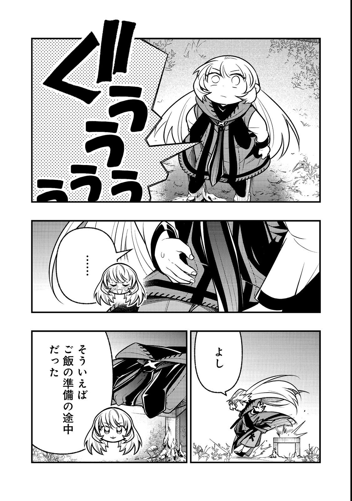 ARIGATOU CHEAT! TONZURA YOUJO WA MY PACE NI ISEKAI WO TANNOU SURU KOTO NI SHIMASHITA Chap 2 - Pic 31