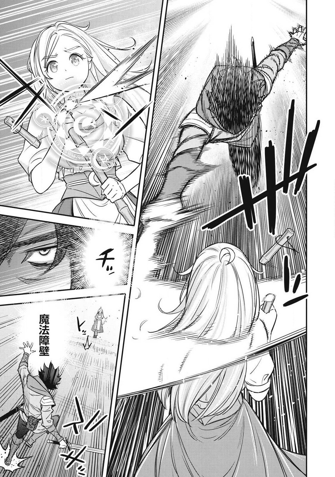 INTAI SHITA SAIKYOU ANSATSUSHA WA HENKYOU NO SHIMA DE SHIZUKA NI KURASHITAI Chapter 2 page 29 - nihonkuni.com